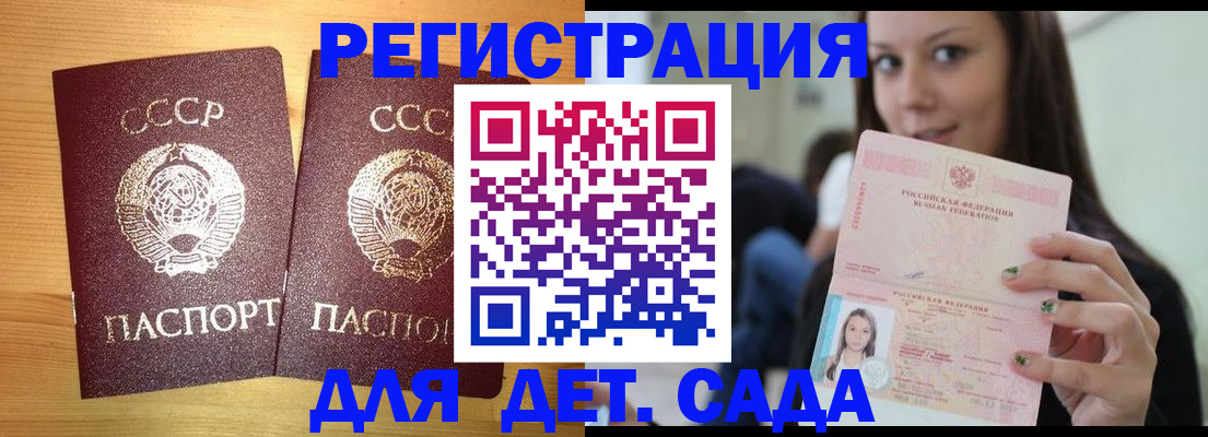 прописка иностранных граждан в Калачинске